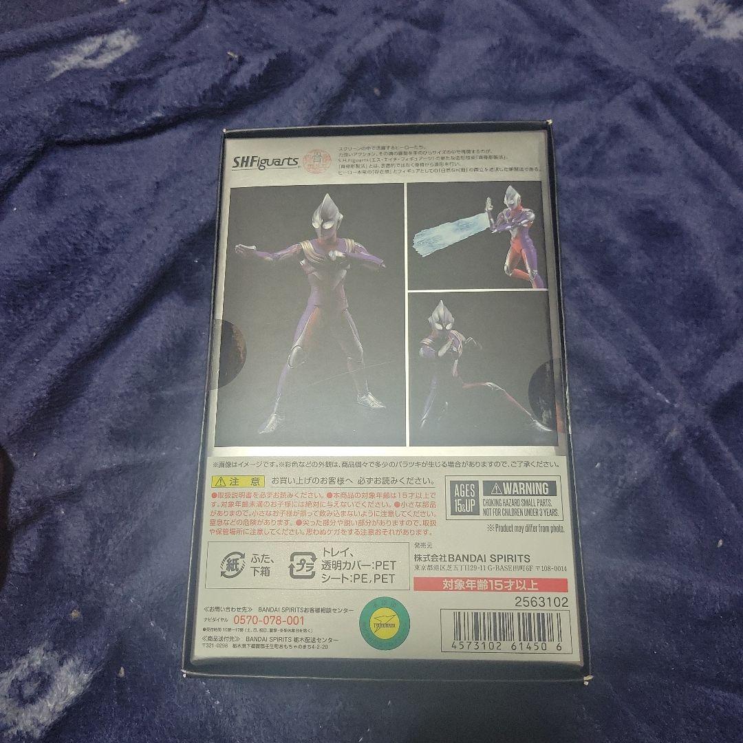 S.H.Figuarts真骨頂製法ウルトラマンティガマルチタイプ(初版)