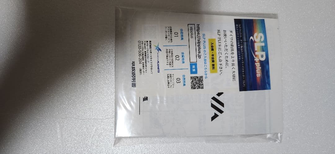 DAIWA　20ソルティガ