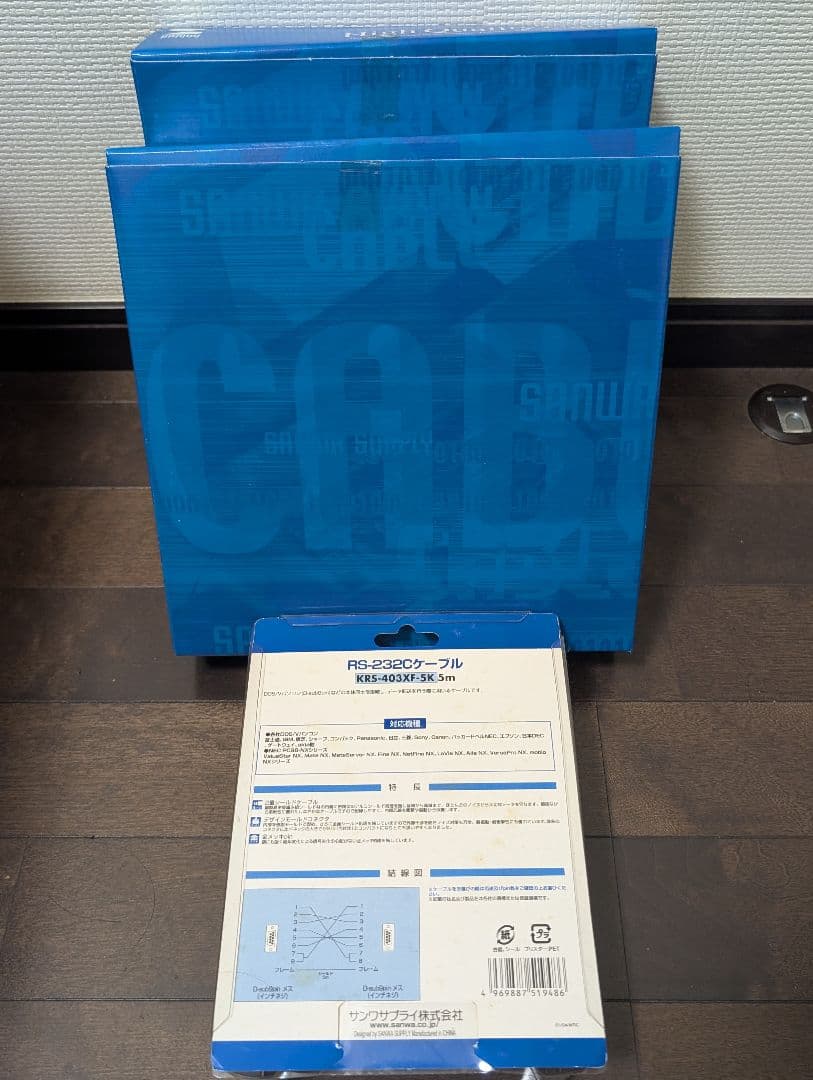 さらに値下げ未使用RS-232Cケーブル 10m 2本 5m1本セット