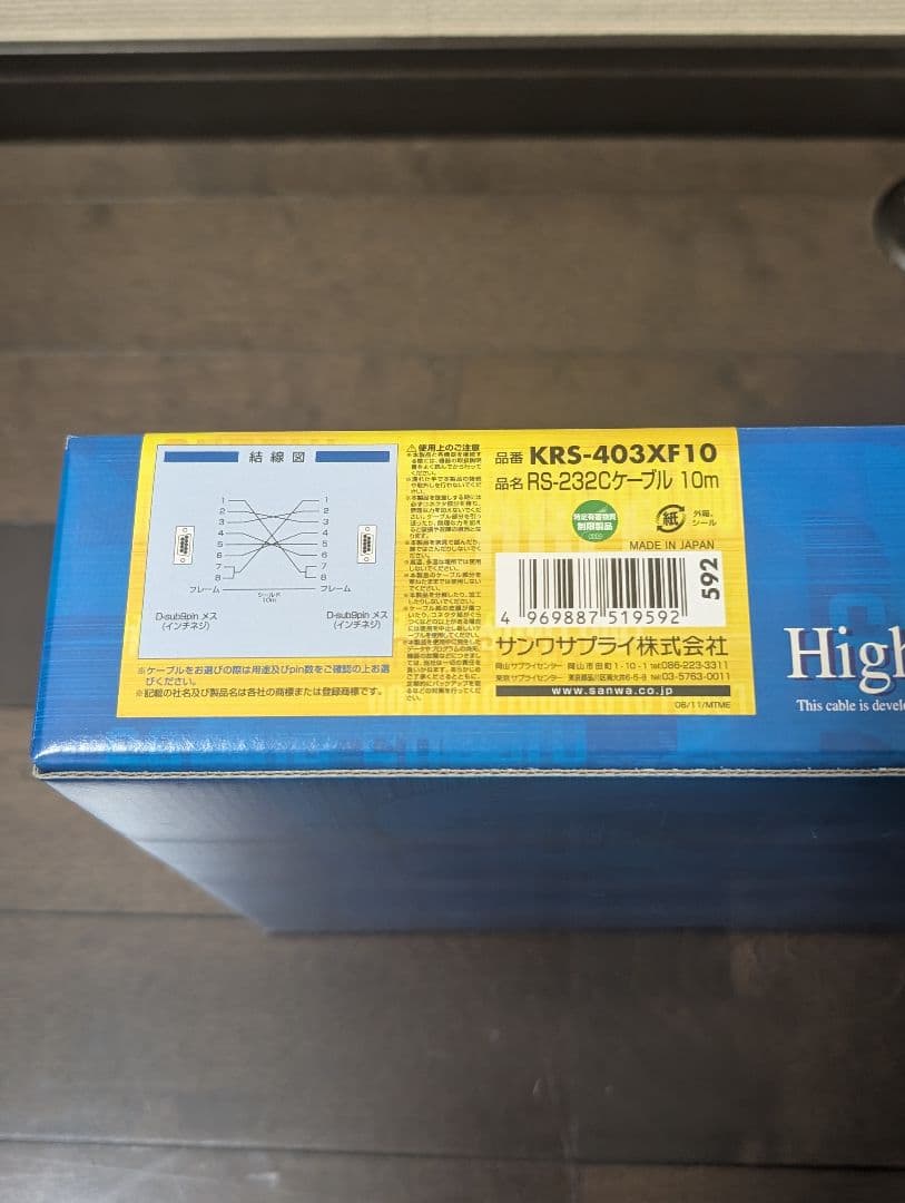 さらに値下げ未使用RS-232Cケーブル 10m 2本 5m1本セット