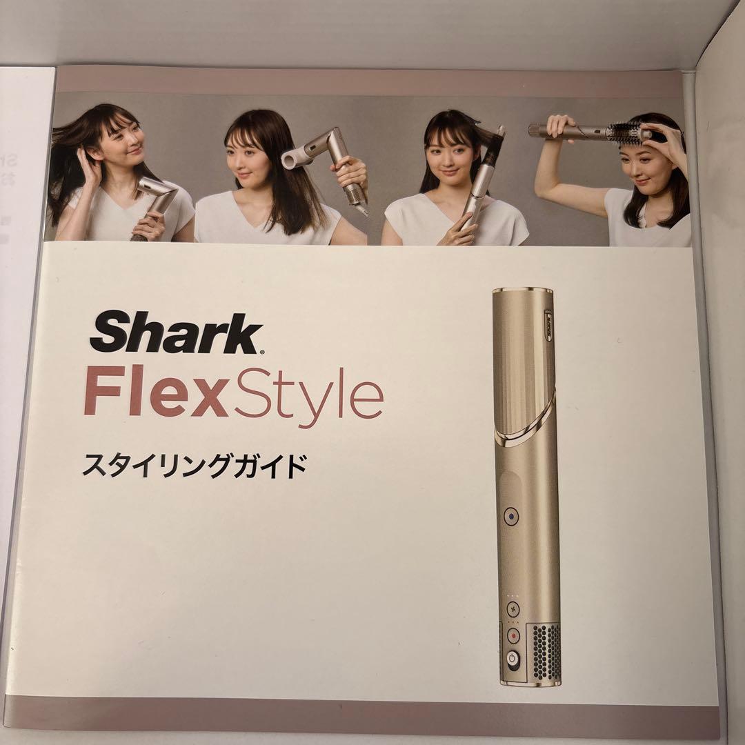 Shark FlexStyle マルチスタイリングドライヤー 美品 即日発送
