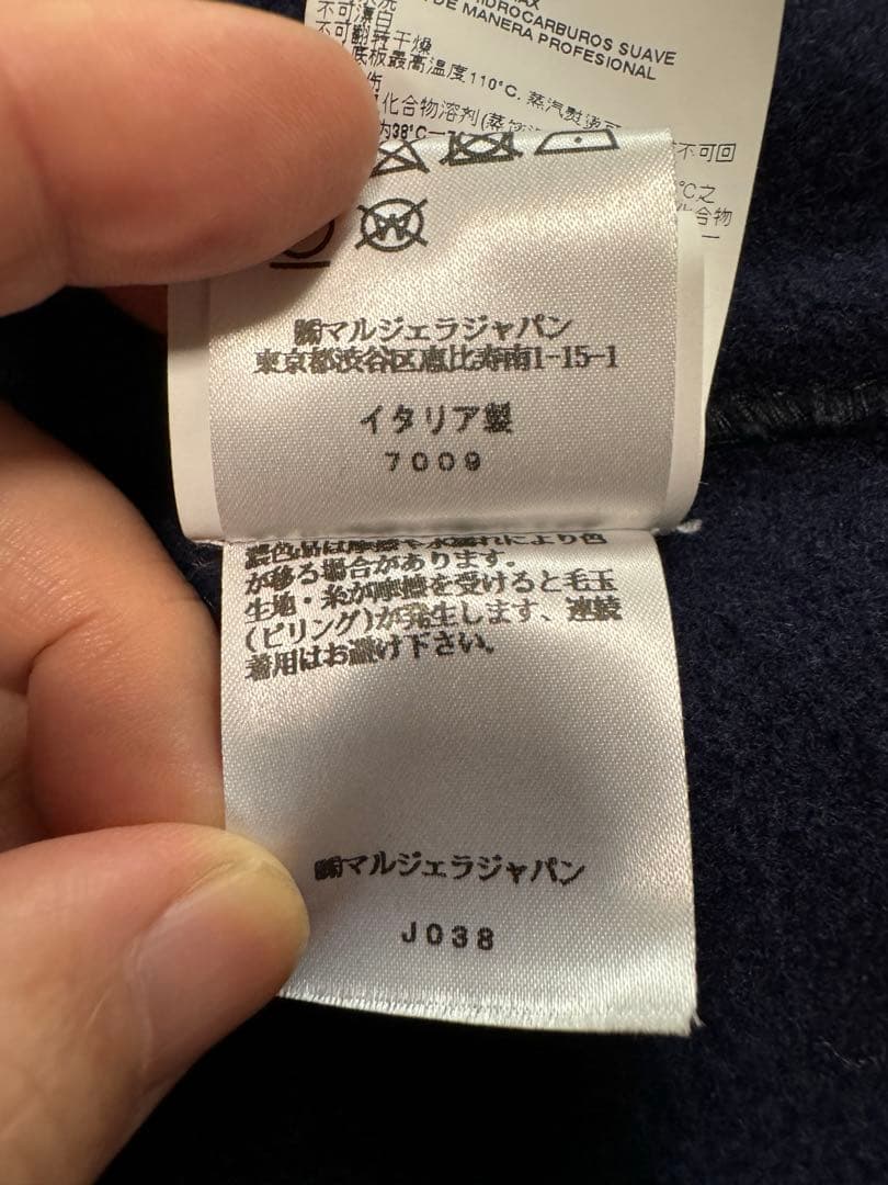 Maison Margiela ダッフルコート ネイビー 46