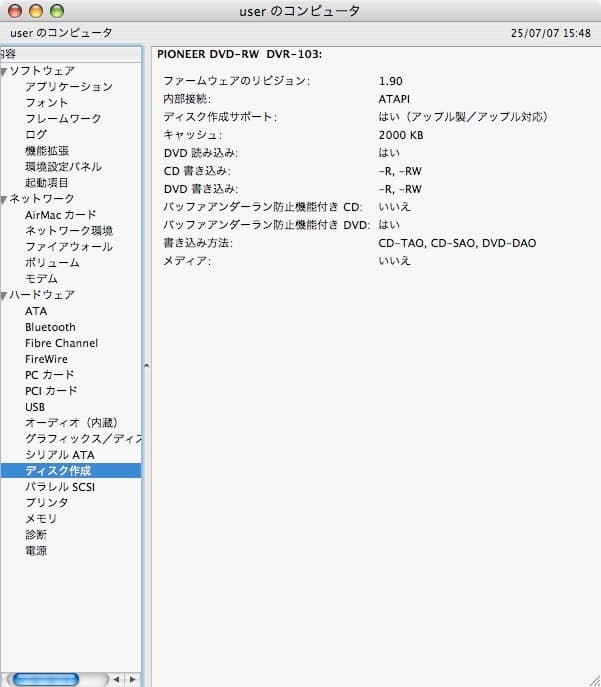 Power Mac G4 QuickSilver 867MHz 動作品