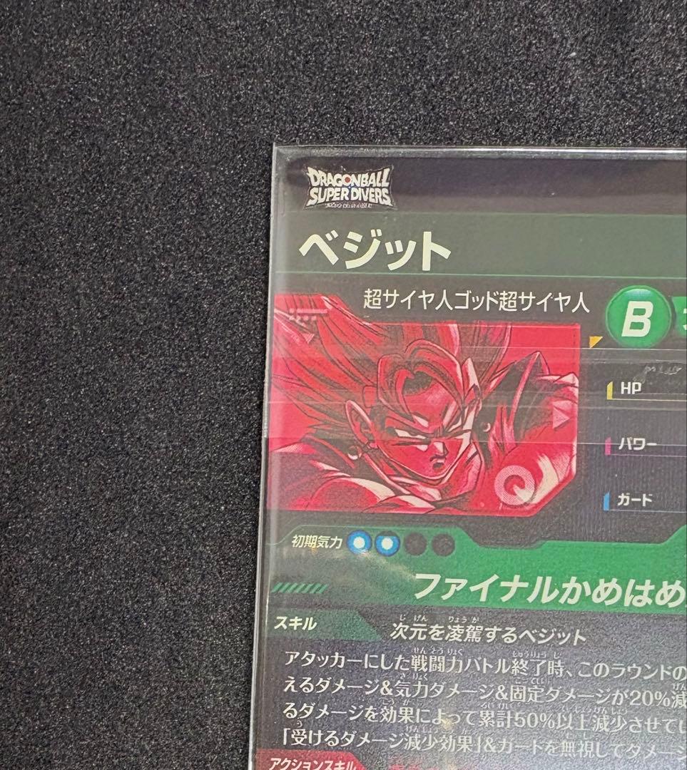 ドラゴンボールスーパーダイバーズSDV7-SEC×２パラレル×2セット