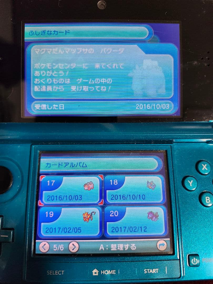 ガチ貴重！当時物！！　未受け取りふしぎなカード多数 　オメガルビー