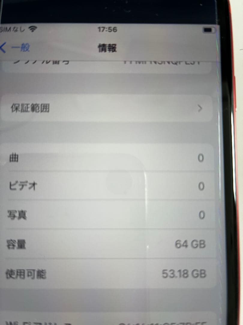 Apple iPhone SE (第2世代) PRODUCT(RED) 本体