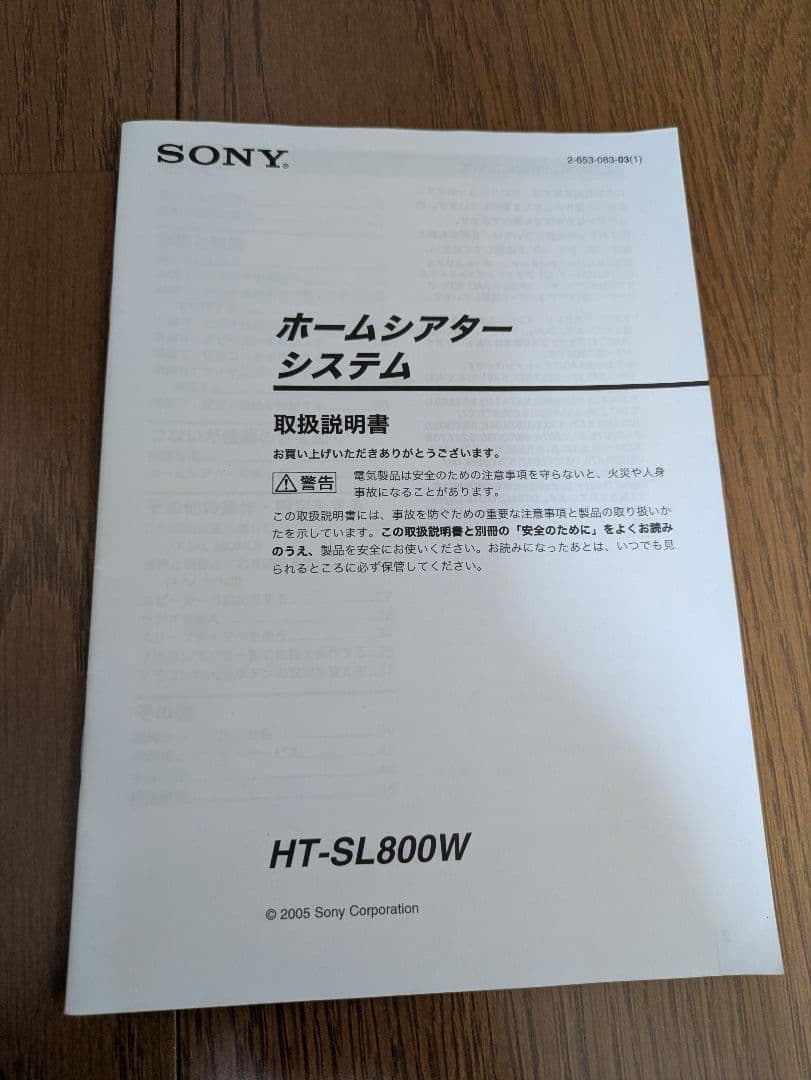 HT-SL800W SONY サラウンドスピーカーセット