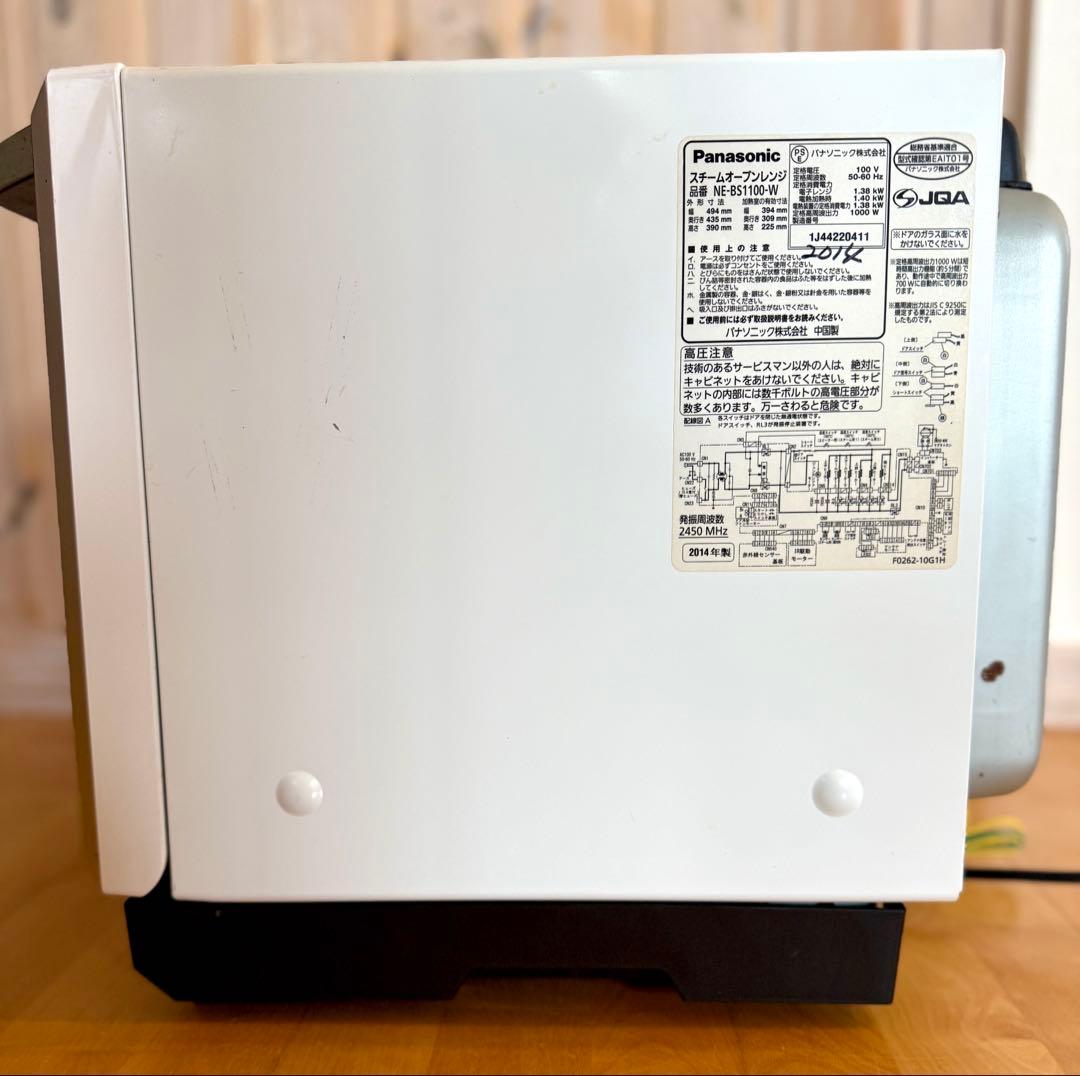 【期間限定値下げ】Panasonic ビストロ　NE-BS1100