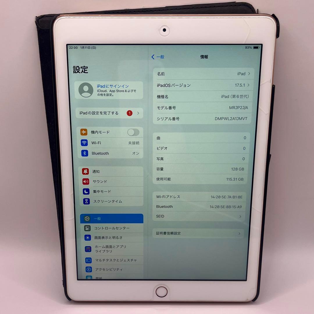Apple iPad　第6世代　ゴールド　128GB／キーボード／セット　お得