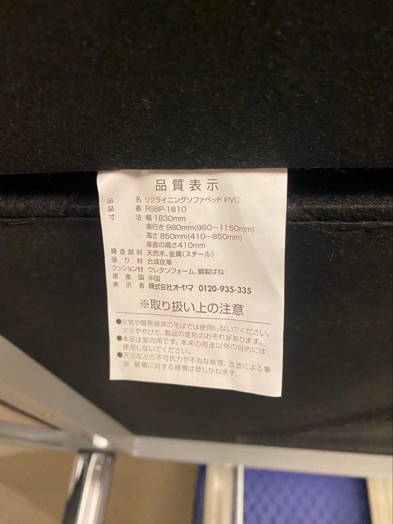 アイリスオーヤマ　合皮ソファベッド　2人がけ　レザーソファ