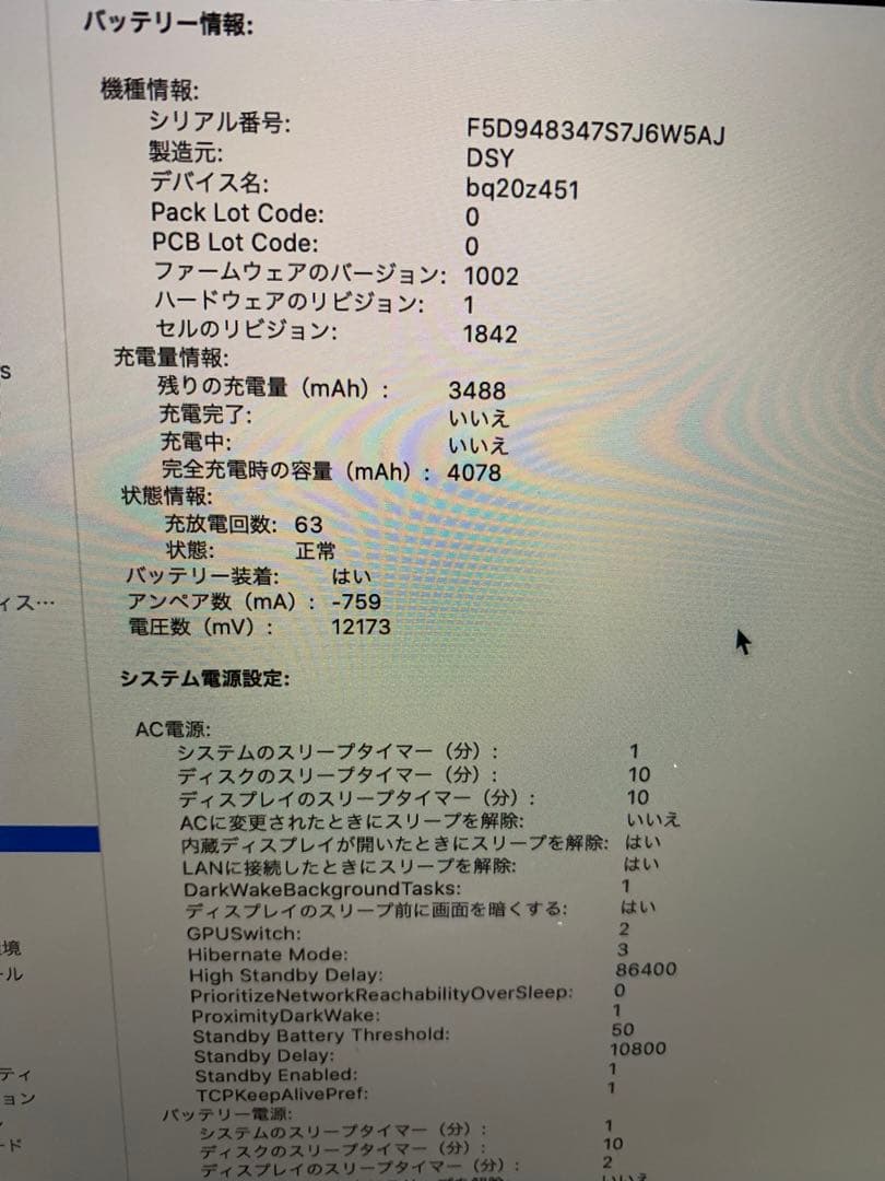 MacBook Air ゴールド 日本語配列