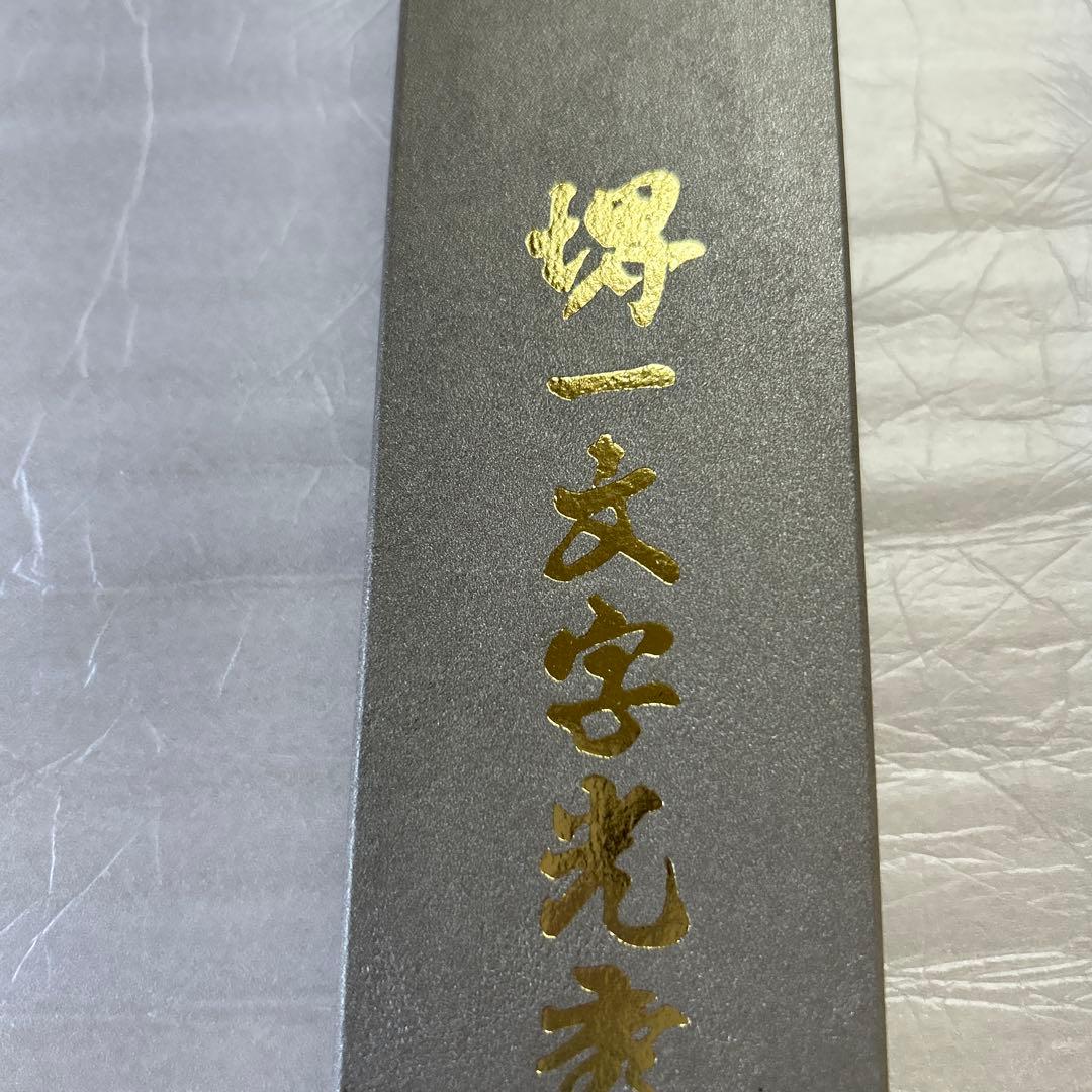 希少　堺一文字忠國作　柳刃包丁 32cm 専用ケース付き