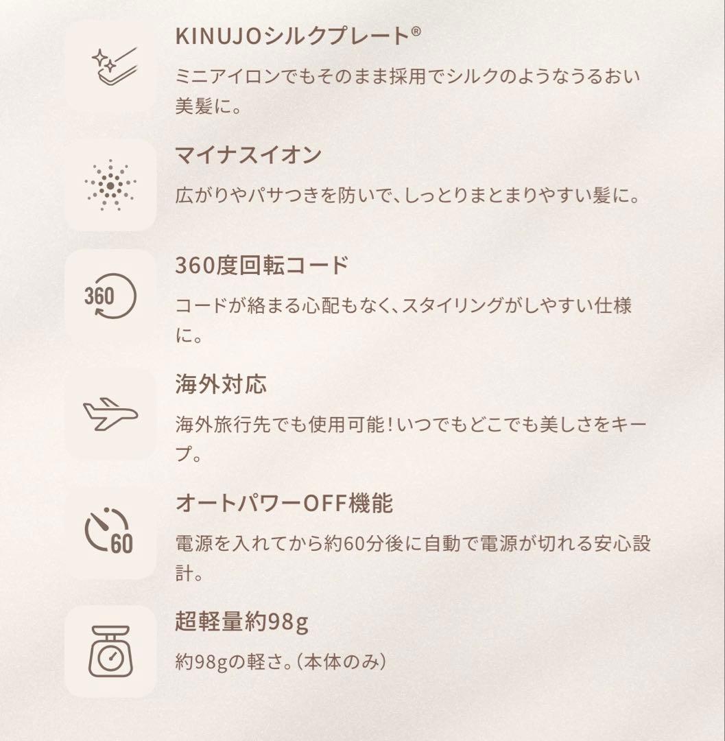 【新品未使用】KINUJO ストレートミニアイロン KM001 ケース付