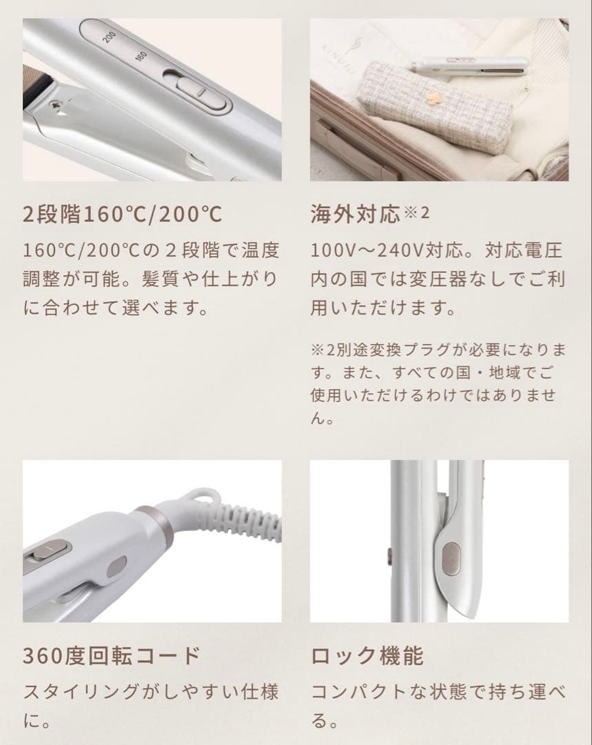 【新品未使用】KINUJO ストレートミニアイロン KM001 ケース付