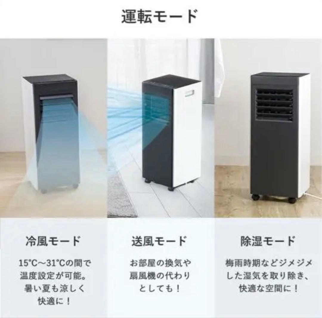 ほぼ未使用quad オートルーバー付 ポータブル エアコン airmove