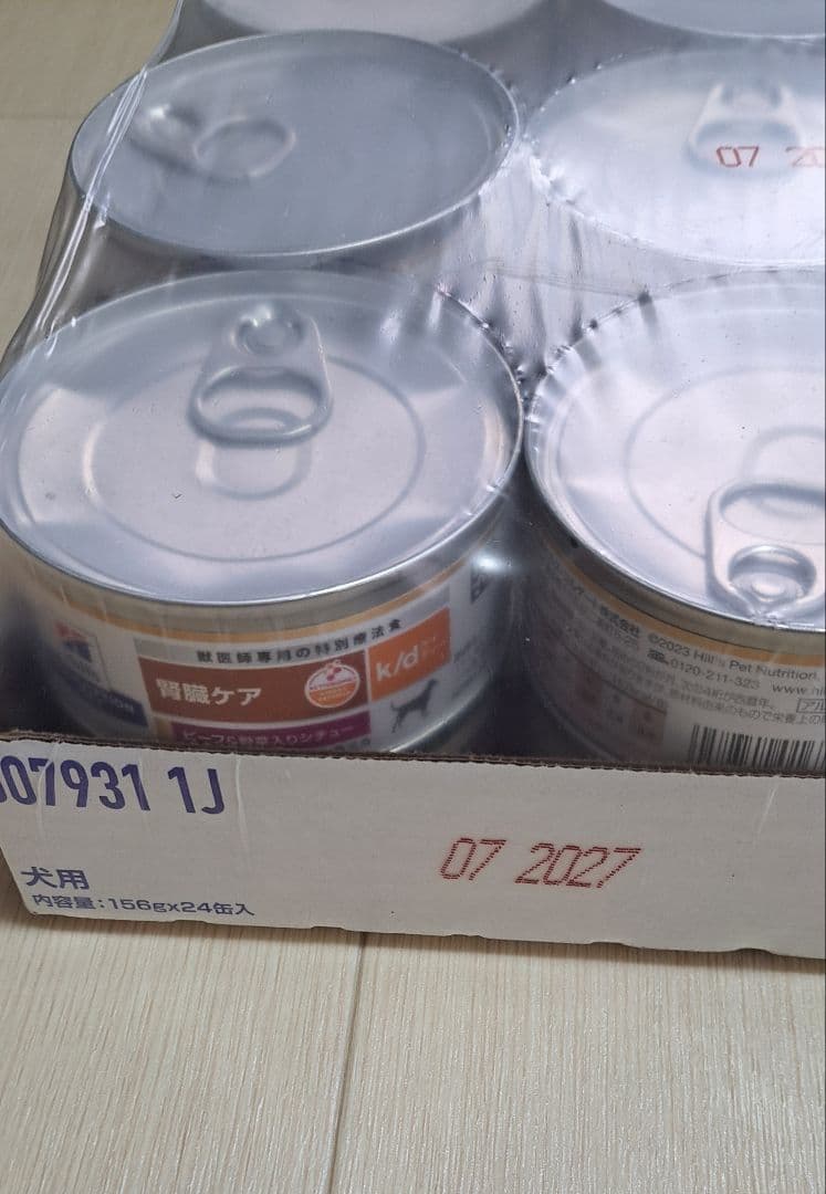 ヒルズ Hills 腎臓ケア 療法食 ビーフ＆野菜入りシチュー　23個