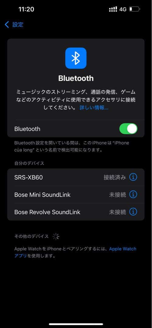 SONY SRS XB60 ワイヤレススピーカー LED