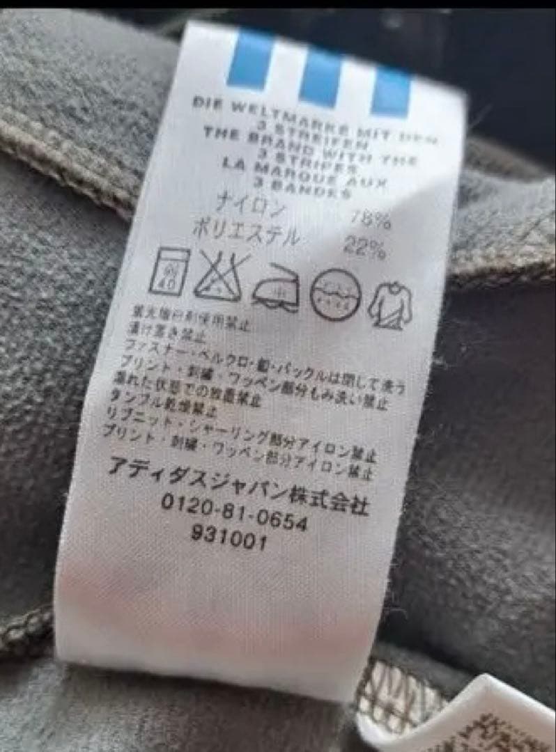 O*0様 adidas L ATP トラックジャケット