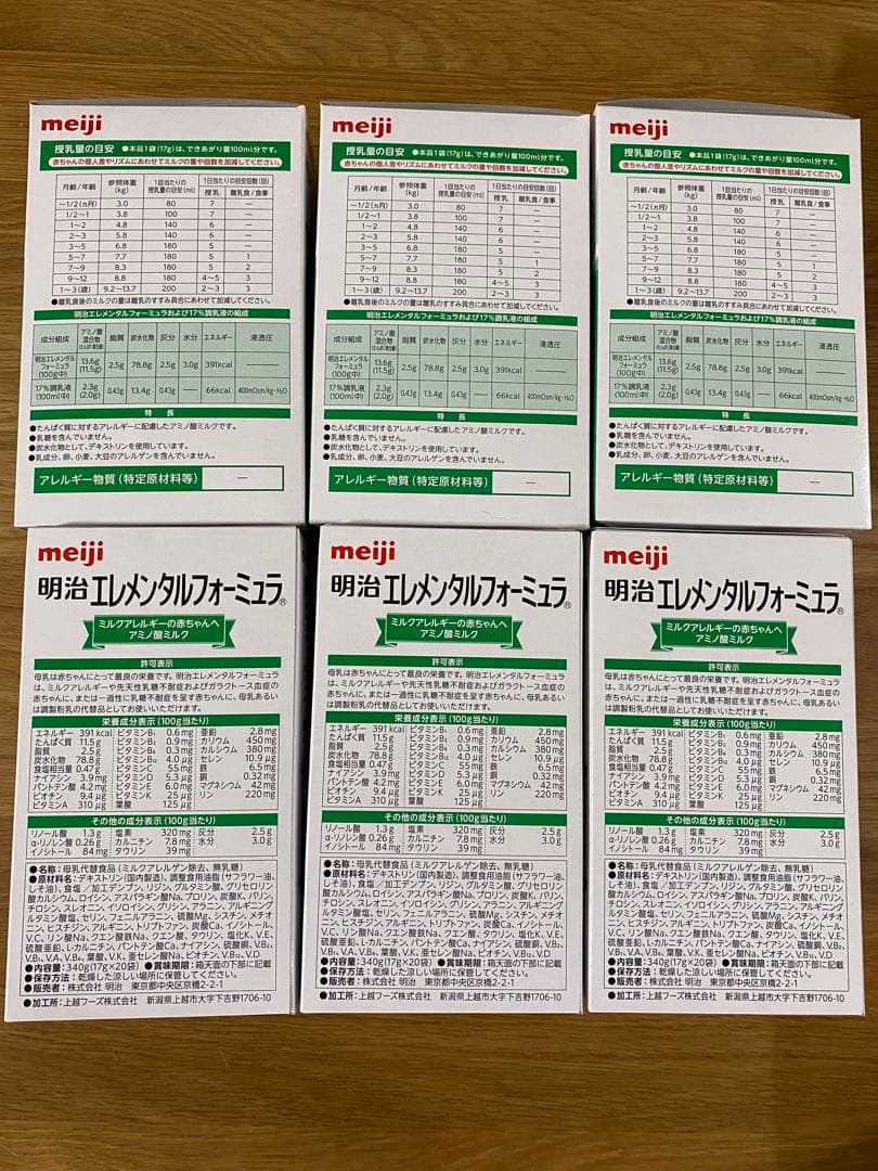 明治 エレメンタルフォーミュラ 6箱セット