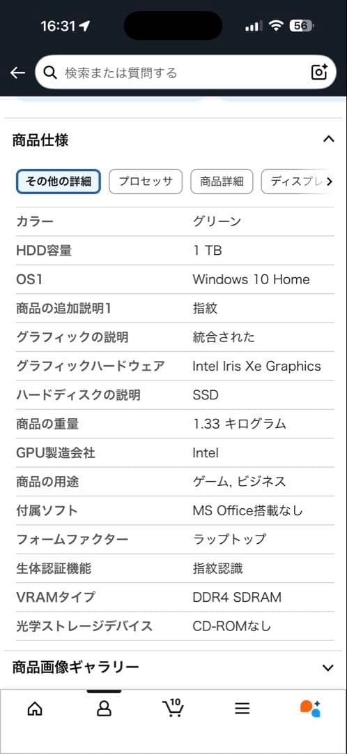 HUAWEI MateBook X Pro パソコン 13.9インチ i7