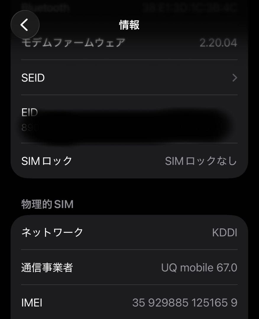 極美品 Apple iPhone16 ホワイト 本体　128GB SIMフリー