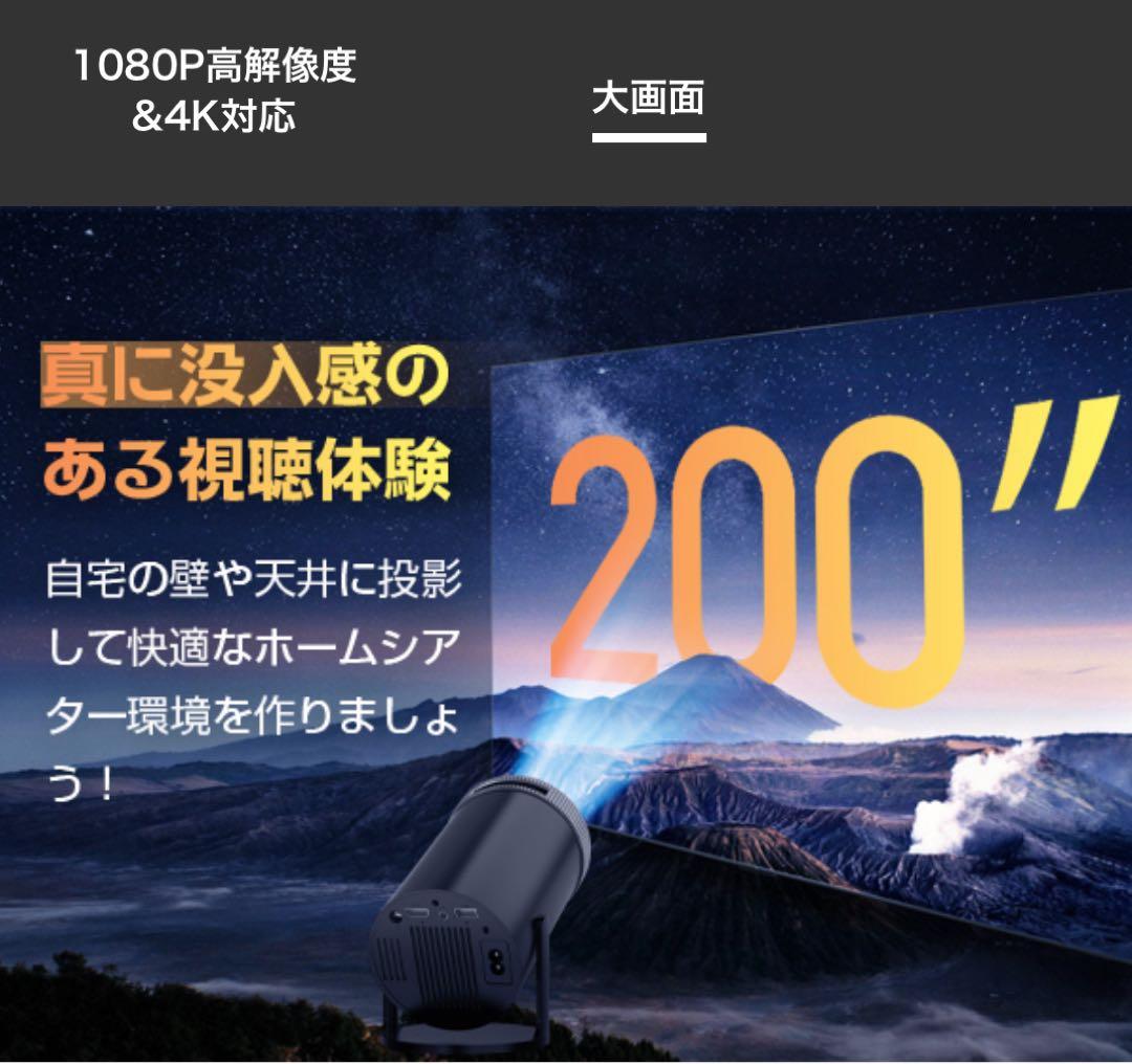 新品！プロジェクター 2025年モデル小型 4K対応最新Android TV搭載