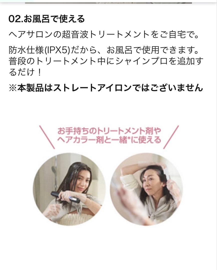 YAMAN HC-21 シャイプロ　ベージュ