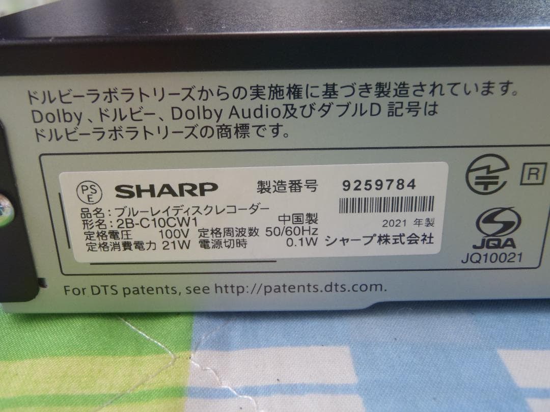 SHARP　AQUOS　ブルーレイレコーダー　2B-C10CW1　２０２１年製