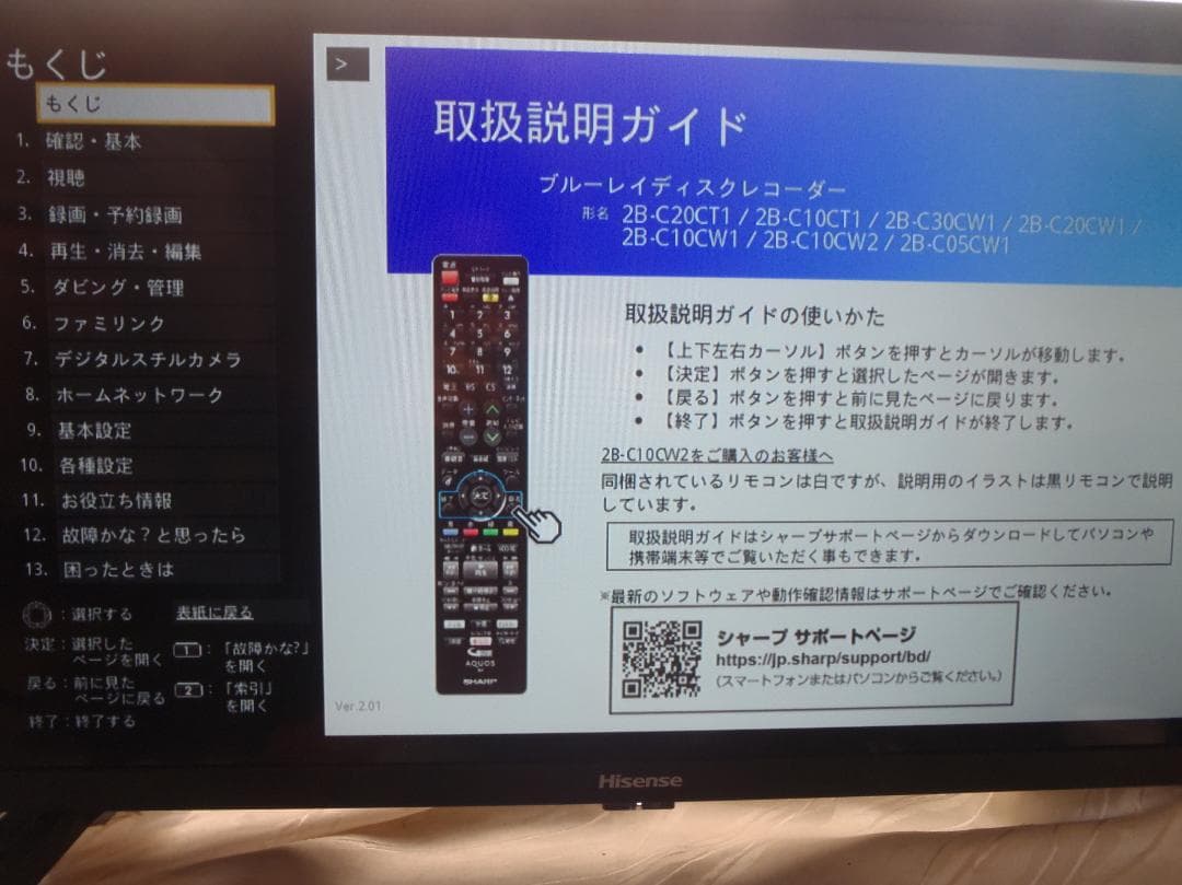 SHARP　AQUOS　ブルーレイレコーダー　2B-C10CW1　２０２１年製