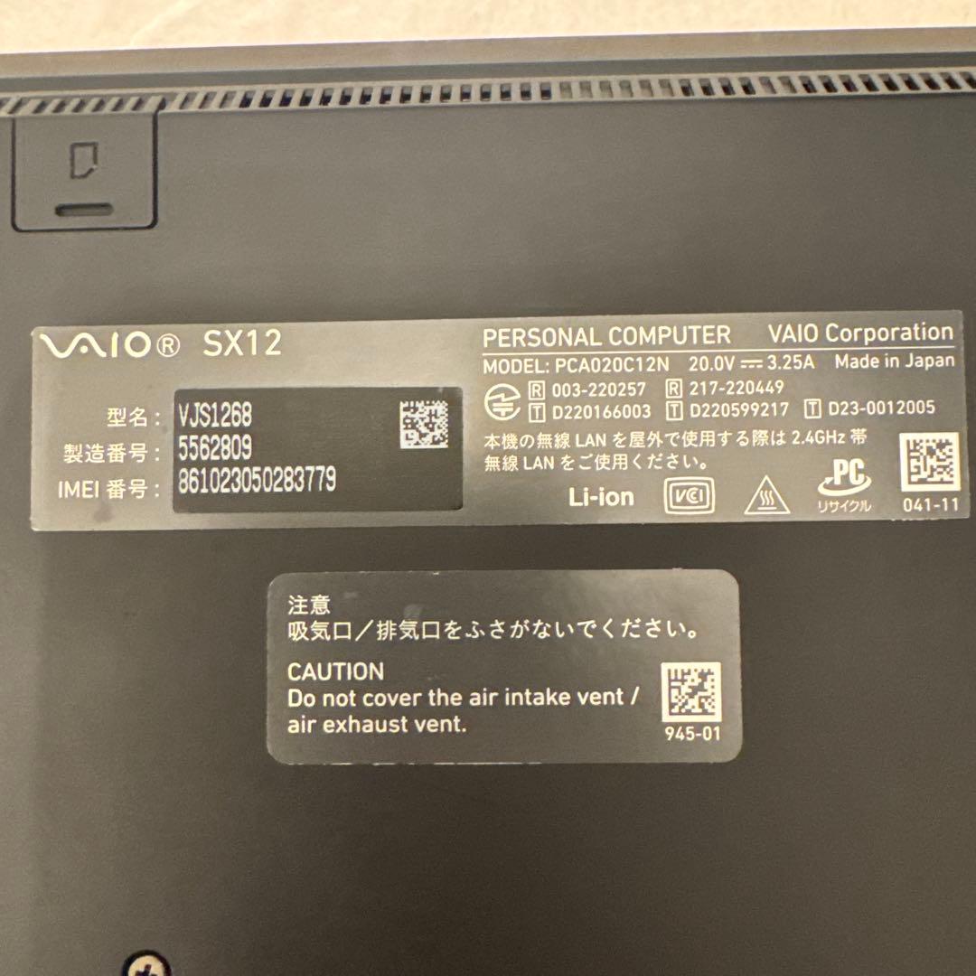 最終値下げVAIO SX12 ピンク ノートPC 本体　定価29万円