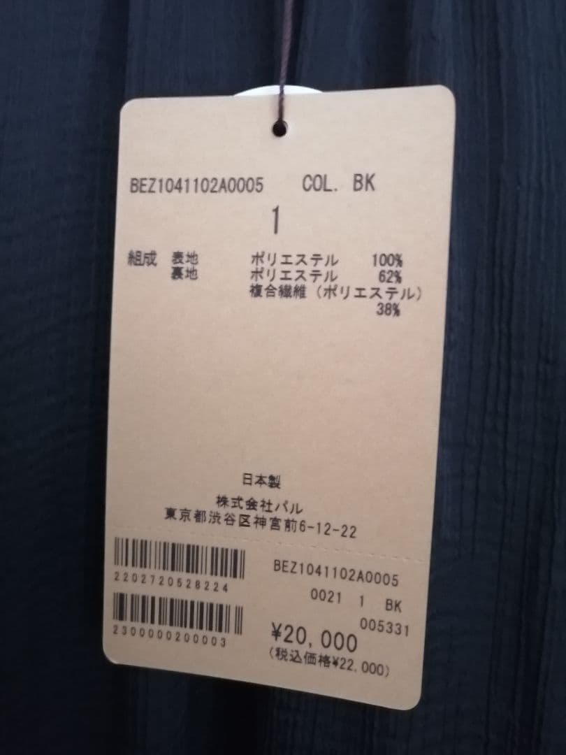 新品未使用タグ付きBEARDSLEY NEWシワシフォンギャザーパンツ黒サイズ1