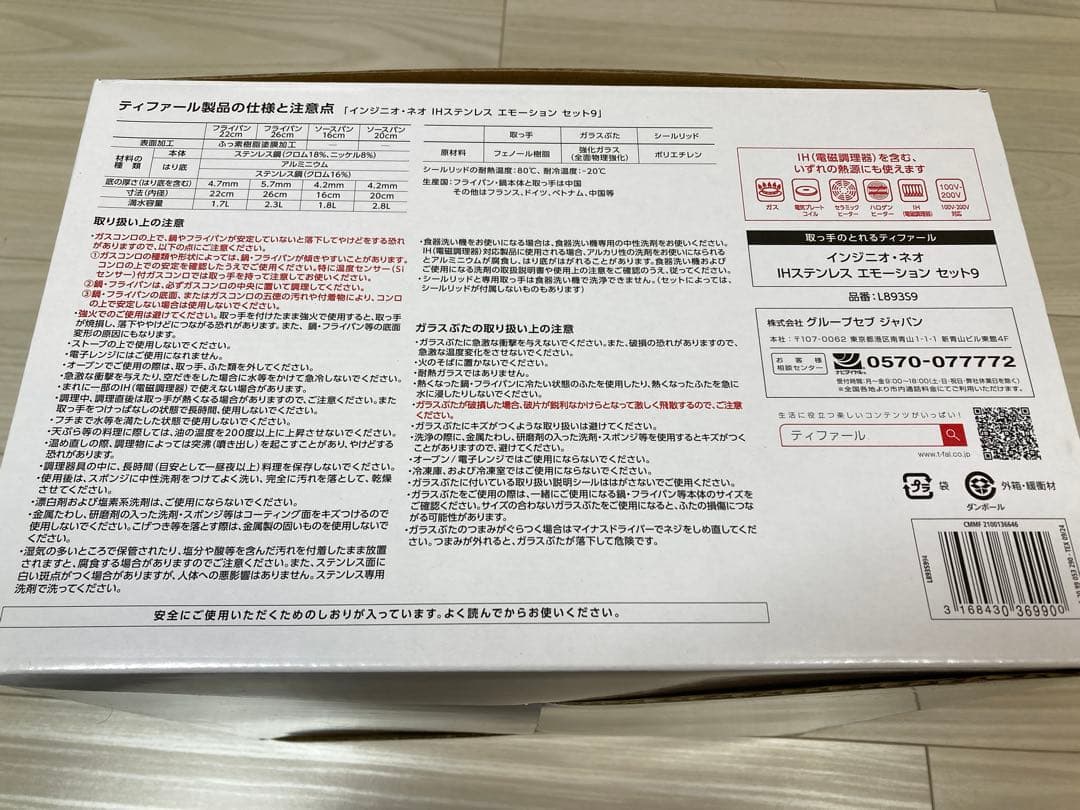 T-fal インジニオ・ネオ IHステンレス エモーション ガス火対応⚠️取手無し