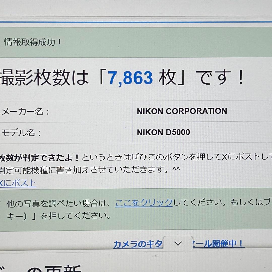 稼働品　ニコン　D5000 レンズキット　シャッター回数7863 付属品完備