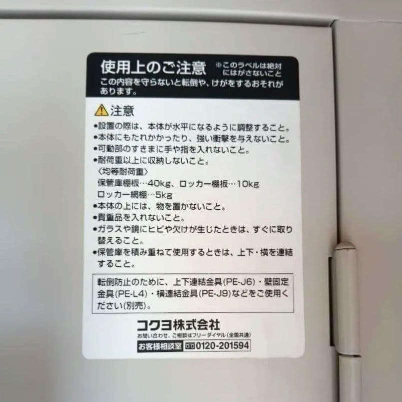 コクヨ 耐火金庫 両開き 保管庫 事務用品 事務所 自営業 会社 店舗 貴重品