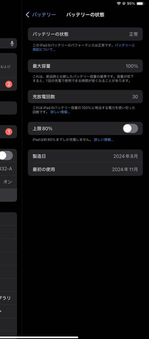 Apple iPad mini 第7世代(A17Pro) Wifi 128GB