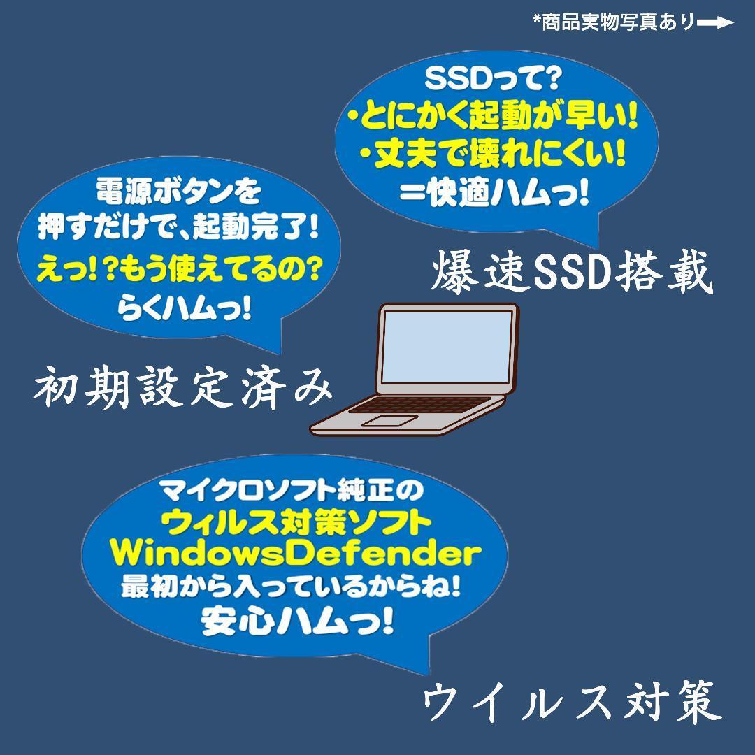 Lenovo ノートパソコン　オフィス付き　爆速SSD搭載　初期設定済み