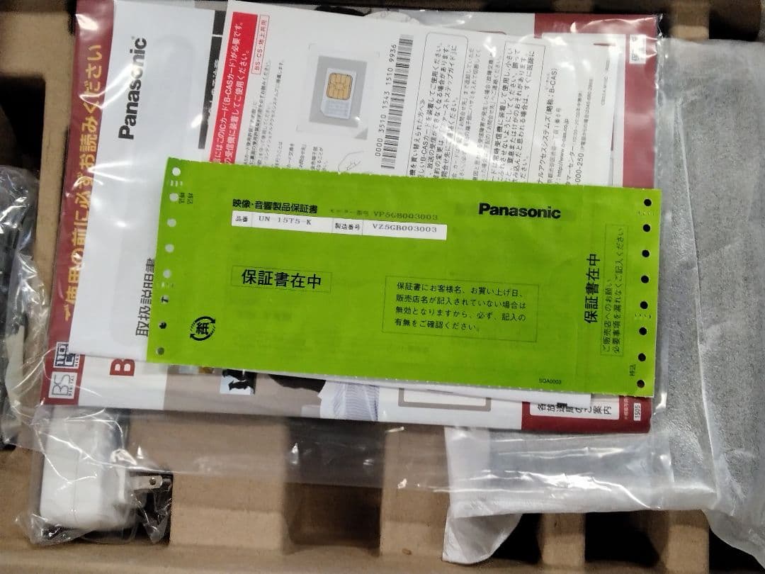(送料無料鹿児島発)美品 Panasonic ビエラ UN-15T5-K 箱付き