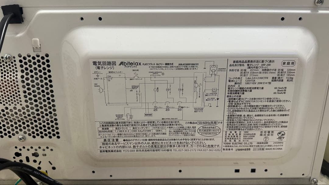 美品アビテラックス 電子レンジ オシャレ