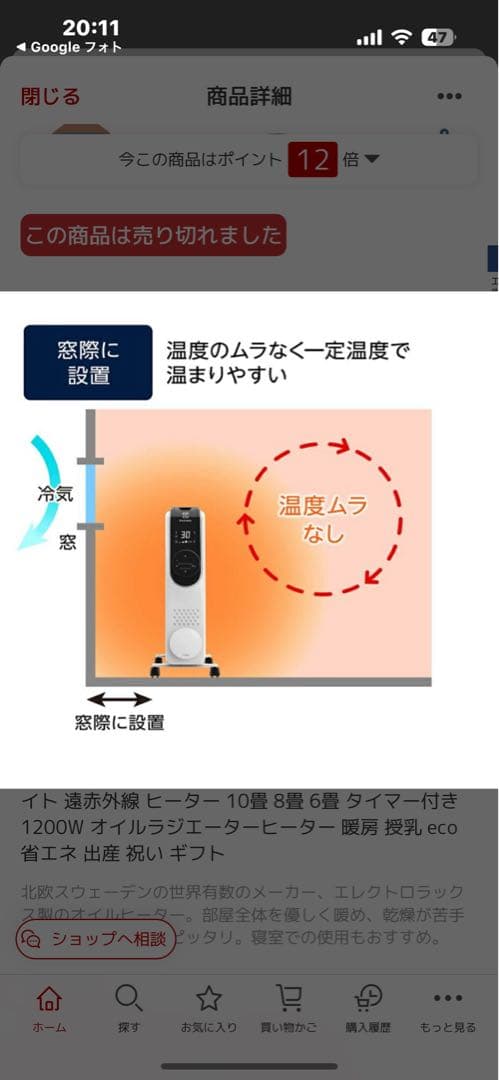 【新品】Electrolux ComfortHeat 700 オイルヒーター