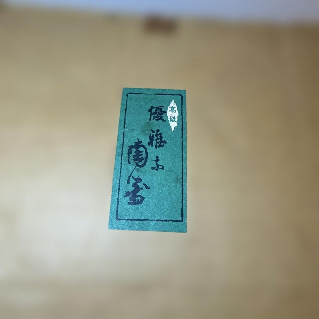 陶芸　茶道具　花瓶　優雅お茶器 陶器製 丸型花器 大きめ