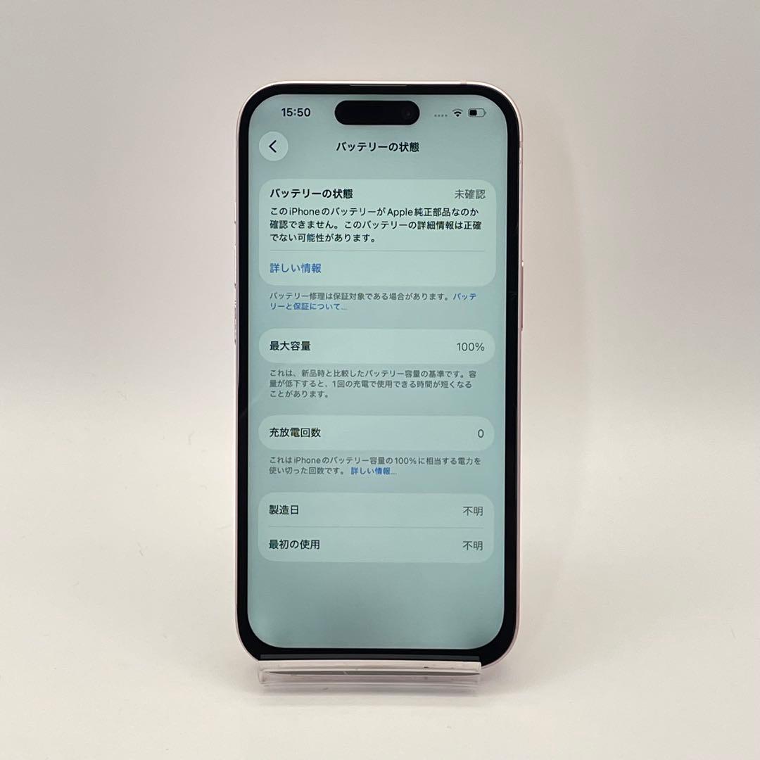 iPhone 15 128GB 大容量バッテリー新品100% ピンク