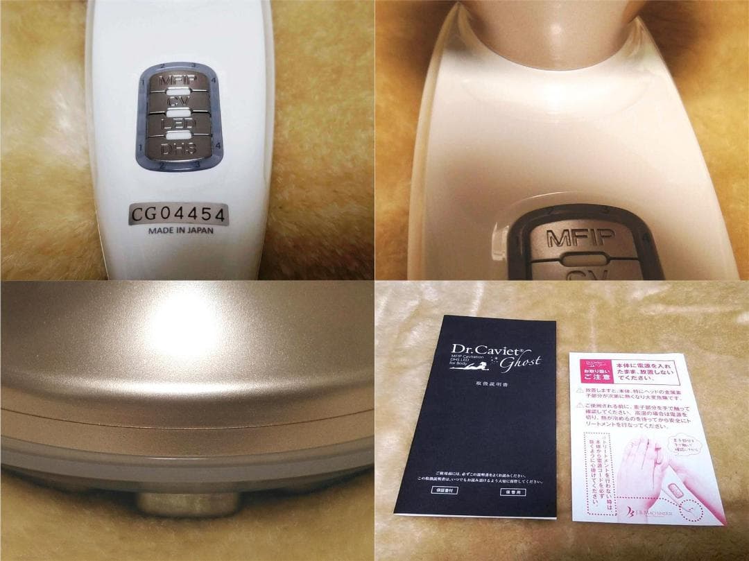 ドクター キャビエット ゴースト フルセット（本体＆専用液2本&バンテージ付き）
