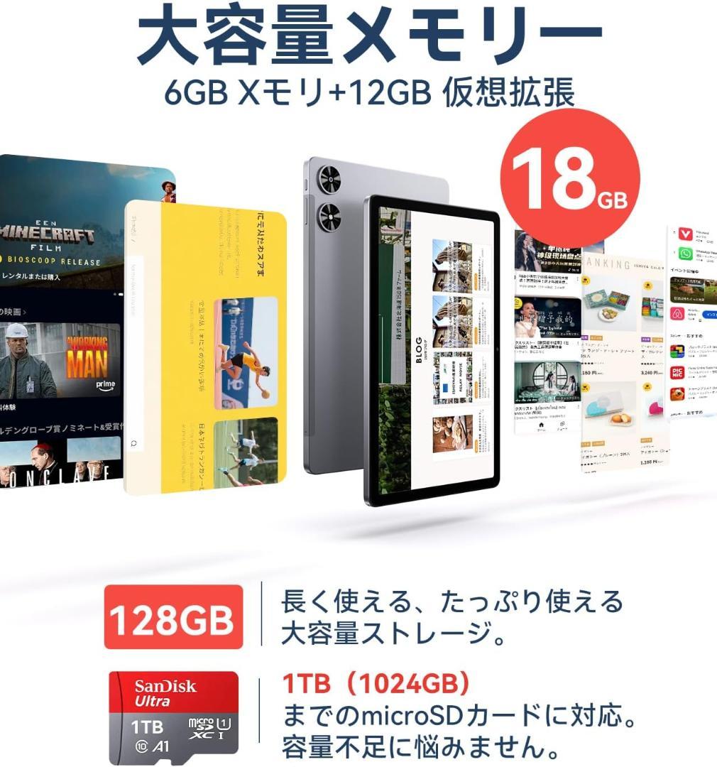 Android15 タブレット 11インチ 18GB+128GB ケース付き
