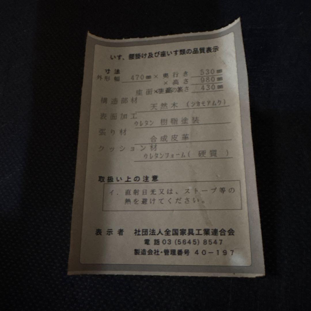 天然木　ダイニング　チェア