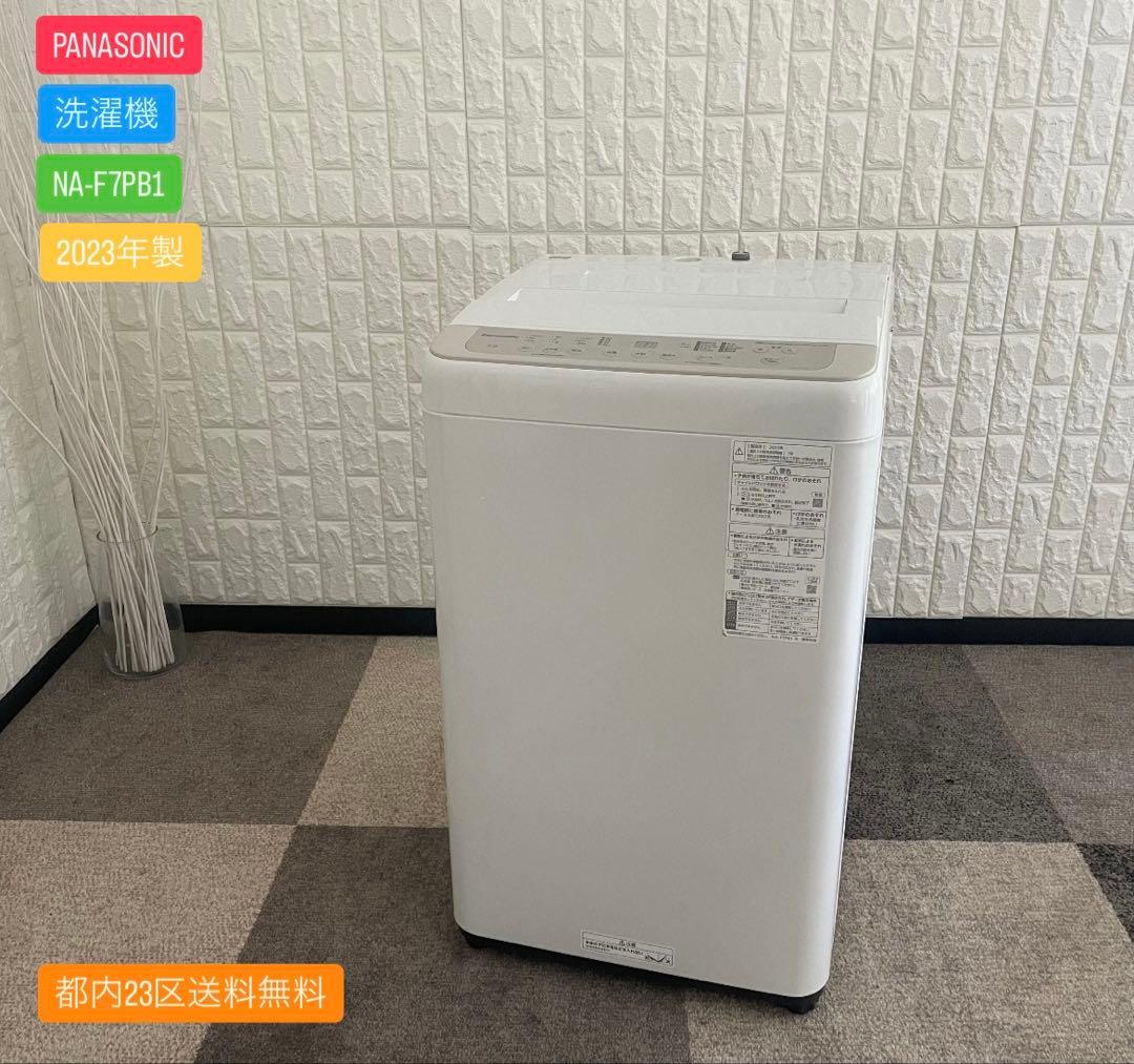 都内23区送料無料✨PANASONIC✨ 洗濯機7.0KG NA-F7PB1