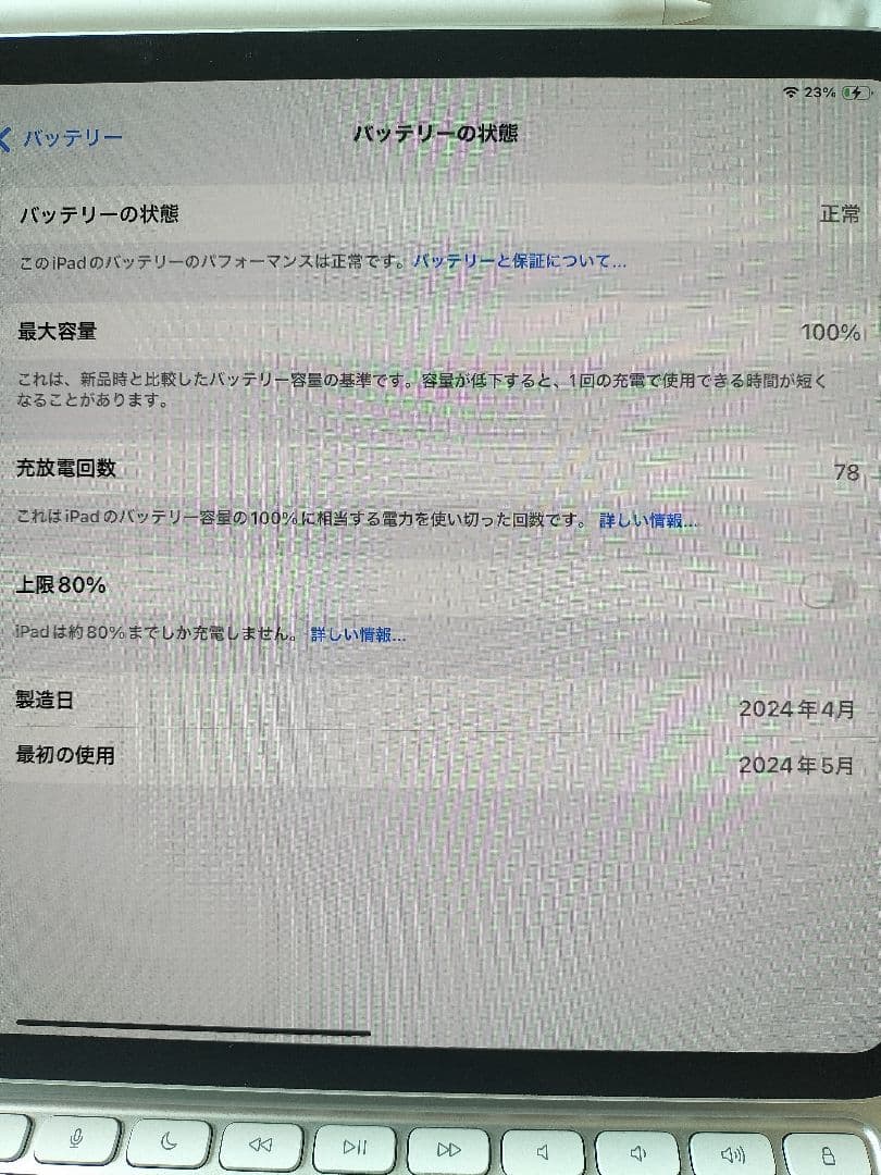 iPad Pro 11インチ M4 256GB セット