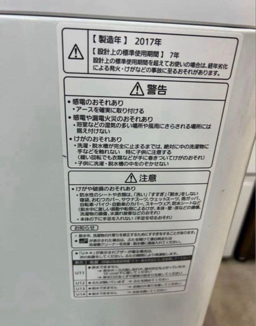 2017年式 7kg Panasonic 洗濯機 NA-FA70H5