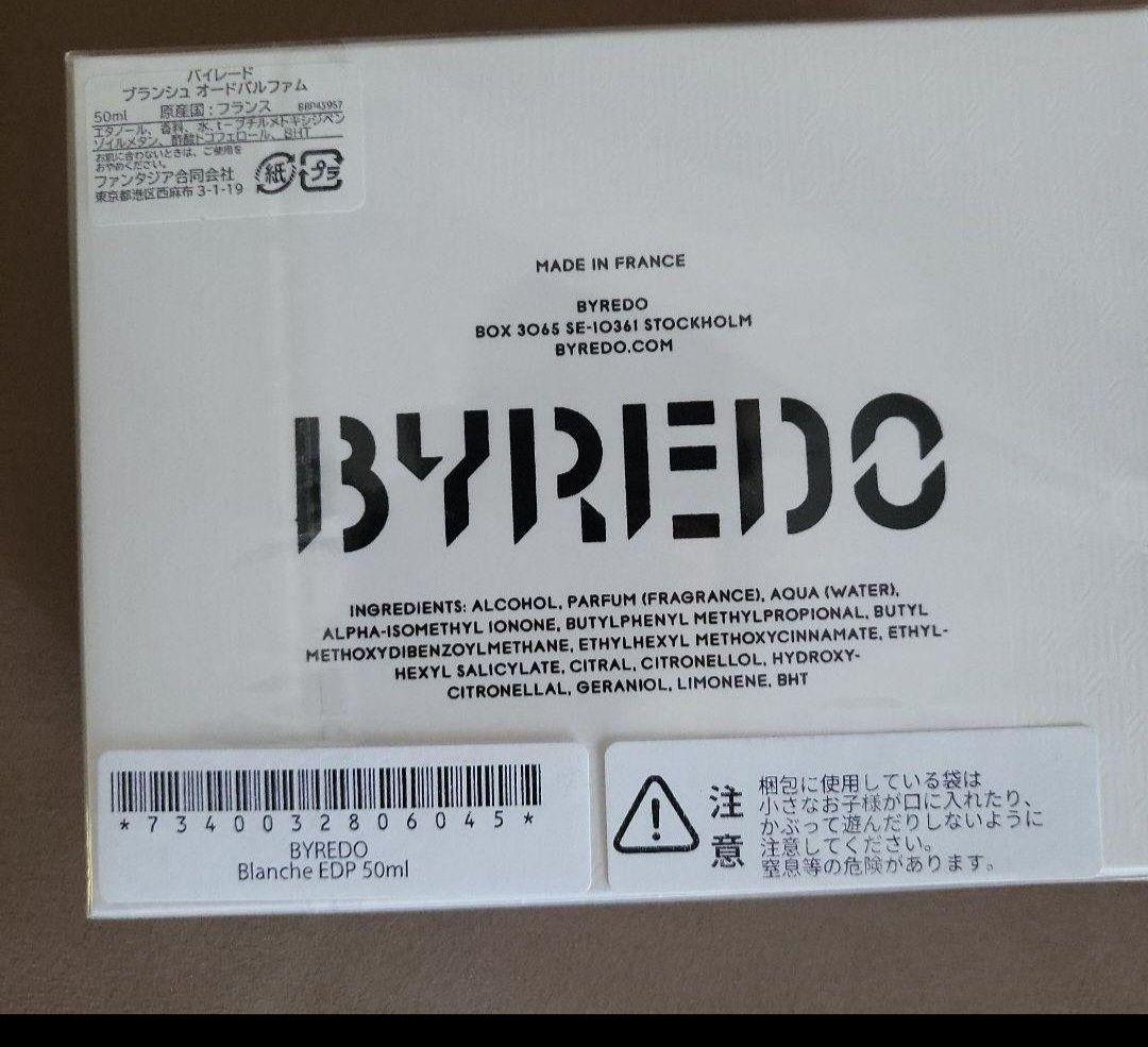 【週末限定セール】BYREDO BLANCHE