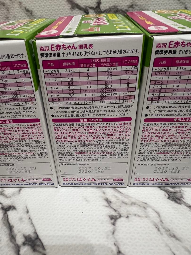 タイムセール！森永 E赤ちゃん エコらくパック つめかえ用 800g 袋×3箱