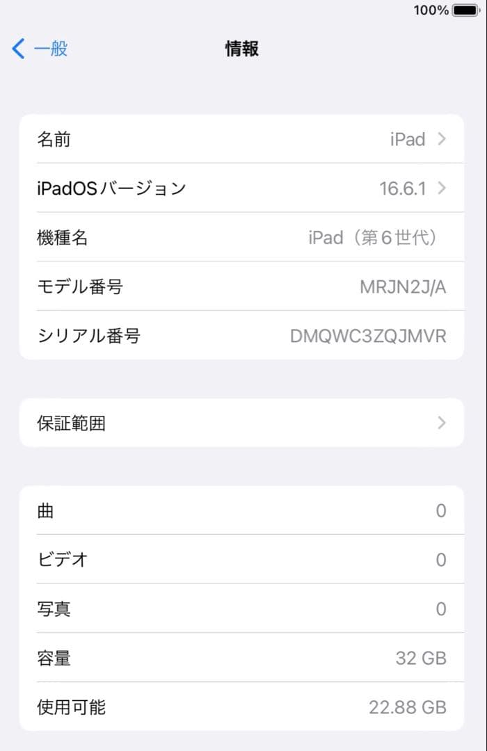 iPad 第6世代 32GB Wi-Fi ゴールド